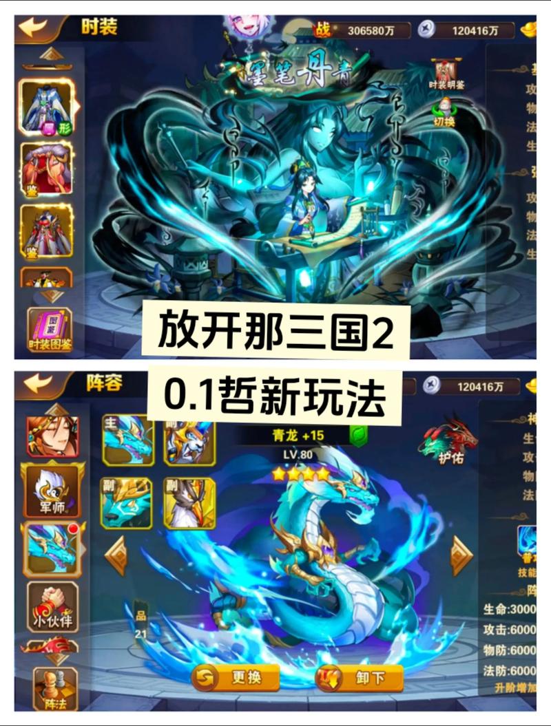 放开那三国2周瑜玩法心得(转载)