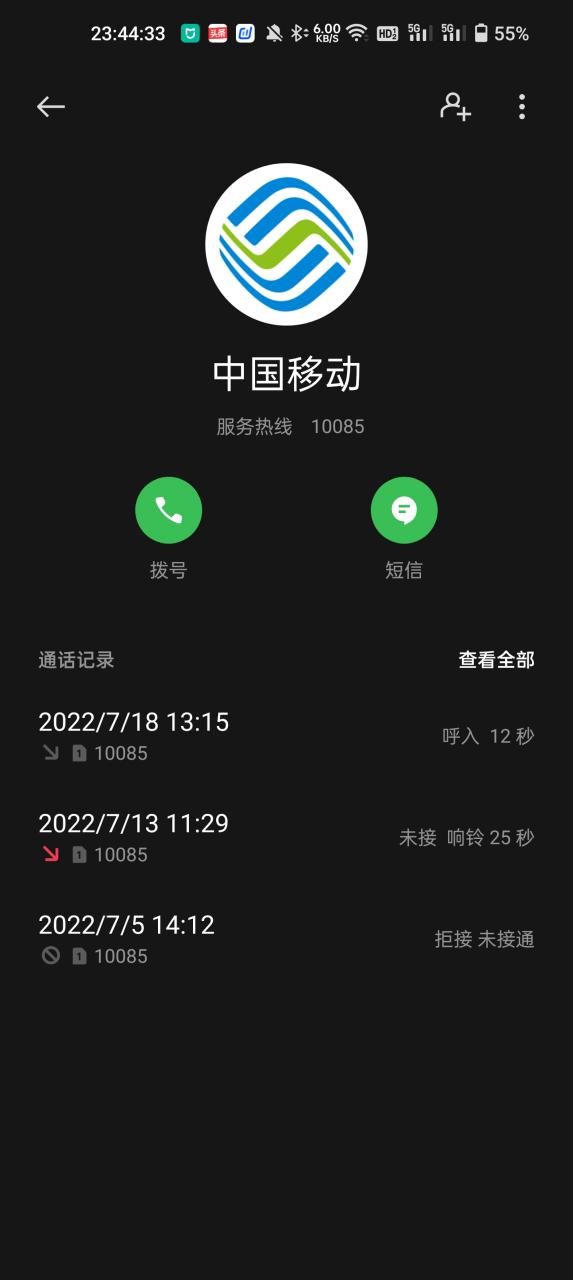 中国移动中午休息吗