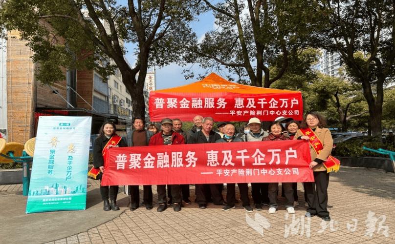 普惠金融是合法公司吗截图