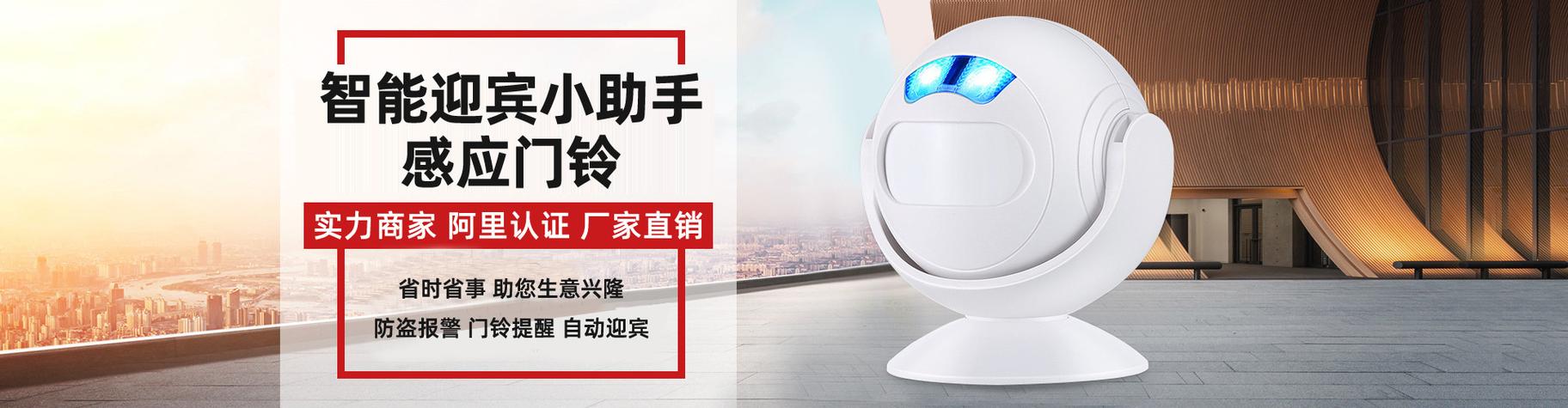 可视电话门铃没有声音图标