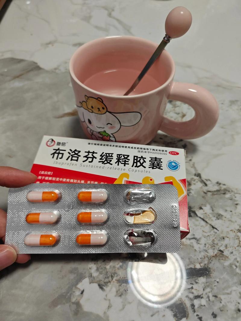 吃完布洛芬by苏素酥小说