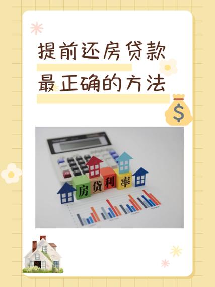 贷款注意事项截图