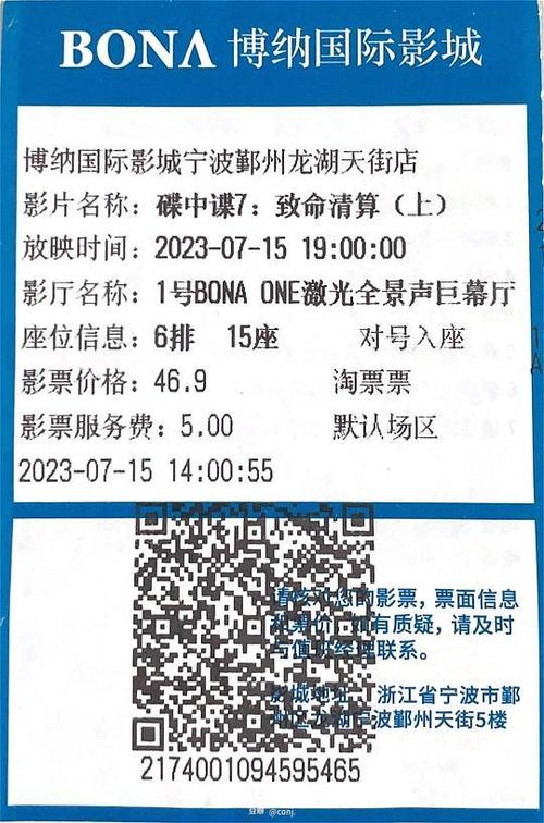 票根网官网登录入口截图