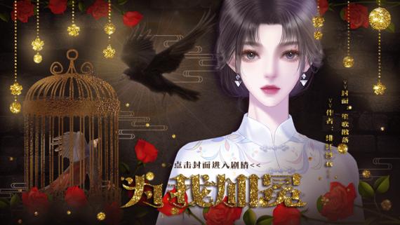 甜蜜律令橙光制霸密码