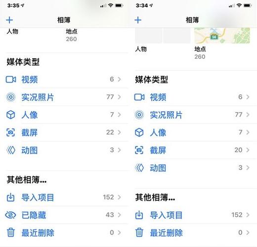 苹果隐藏照片在哪里