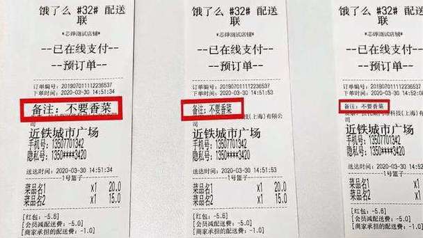 收银小票字体大小怎么调图标