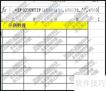 countif去重复保留唯一