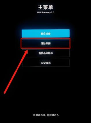 小米电视左下角出现安全模式图标