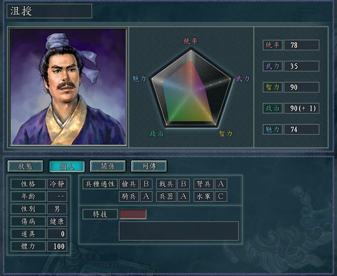 三国志战略版建立同盟图标