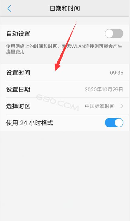 vivo日期和时间设置图标