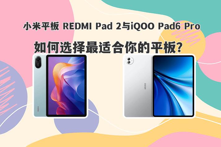 内行人建议买小米平板哪款截图