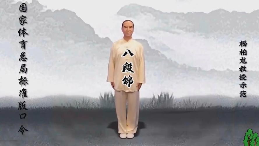 八段锦视频八段锦口令呼吸