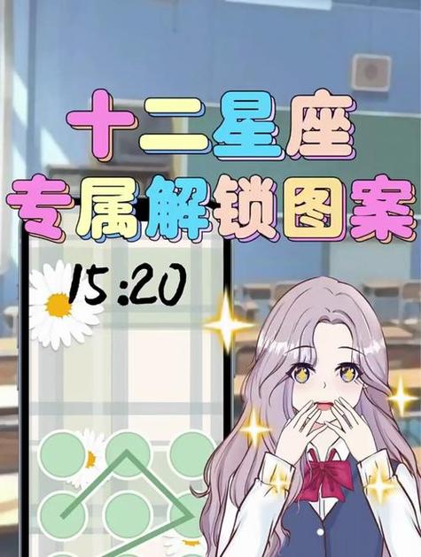 狮子座专属密码