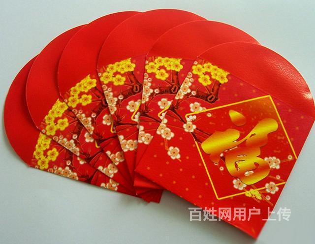 红包生产厂家