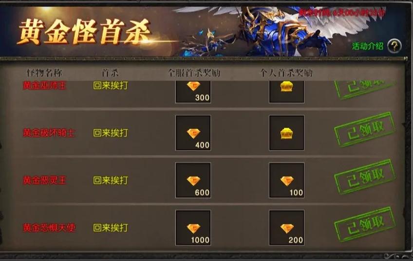 奇迹永恒之巅下载