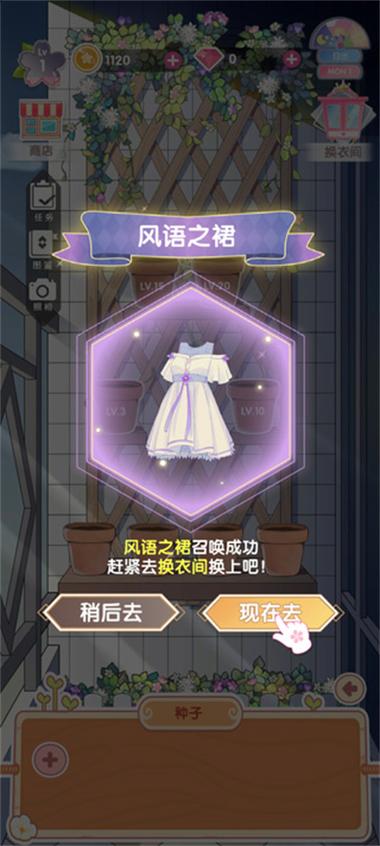 花园物语官方正版下载