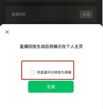 一直播如何下载回放