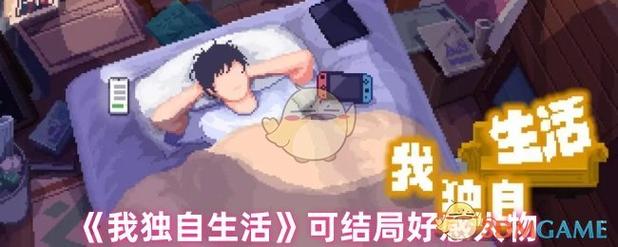 我独自生活嘉莉怎么表白