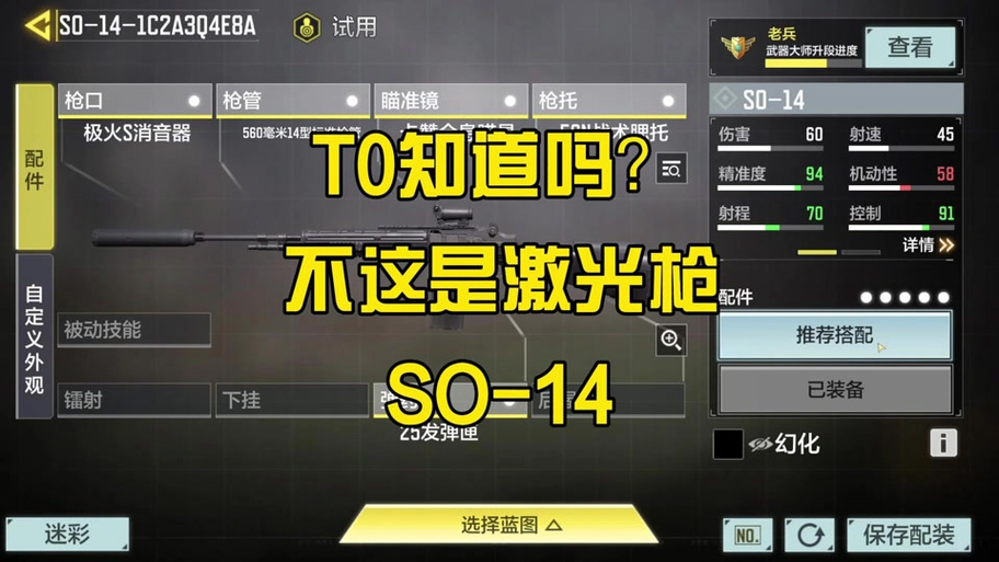 什么是准心