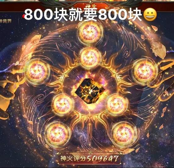 魔域神火副本最低要求截图