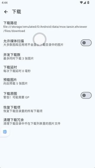 下载e站的步骤截图