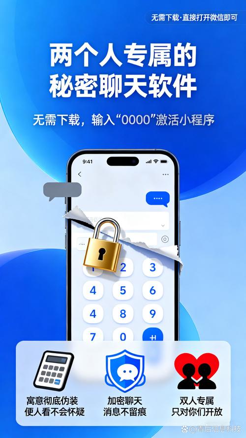 微信伪装神器下载截图