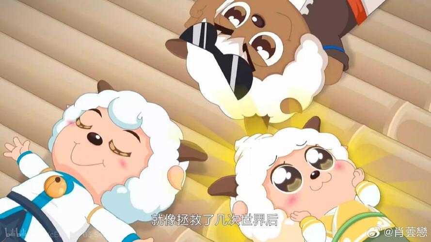 喜羊羊之灰太狼嘻嘻大冒险截图