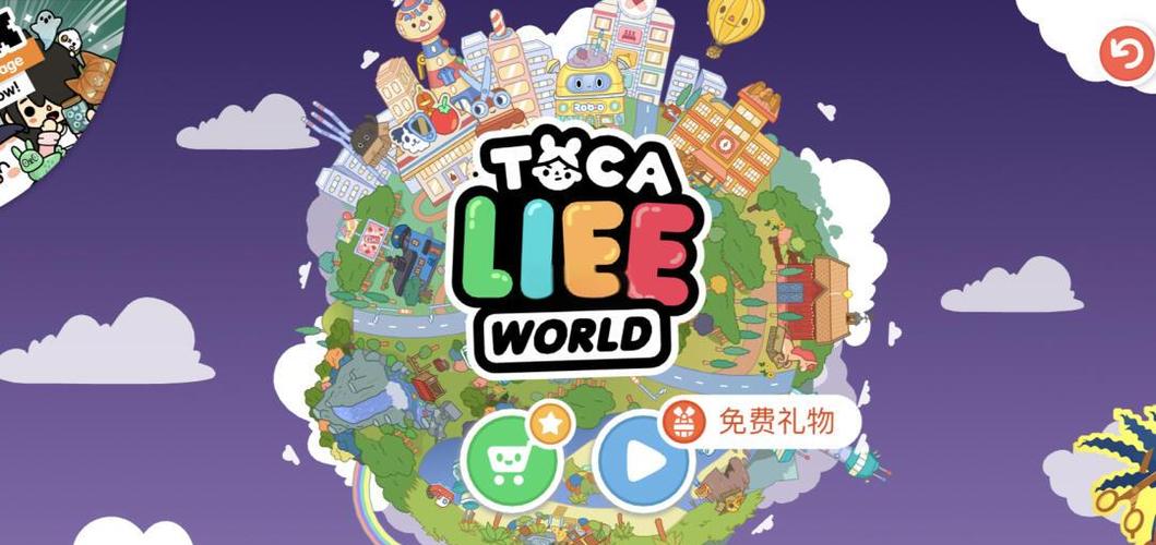 tocaworld官方下载