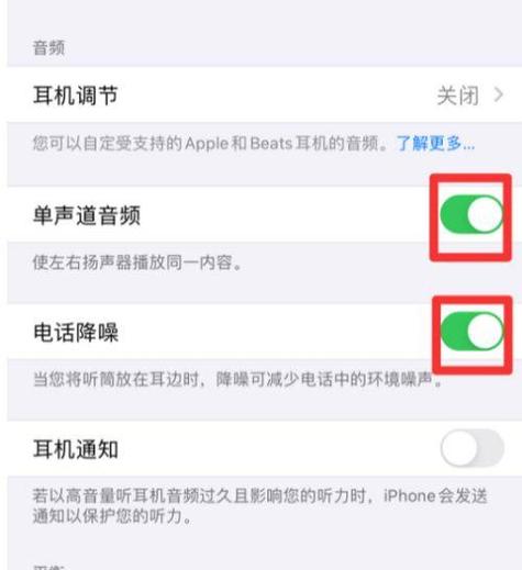 iphone自动降噪