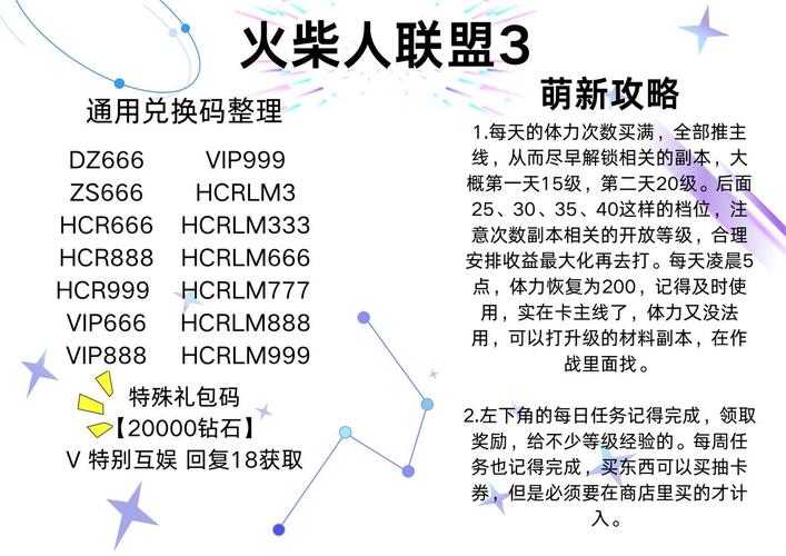 火柴人大乱斗全球激活码