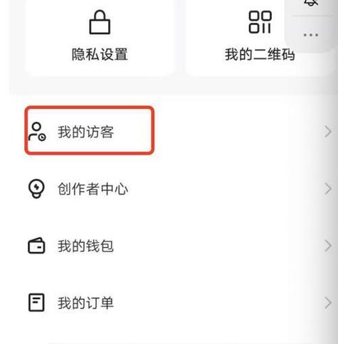 直播回放有访客记录吗