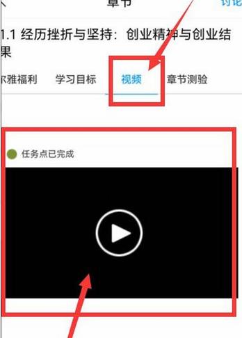 学起plus刷课