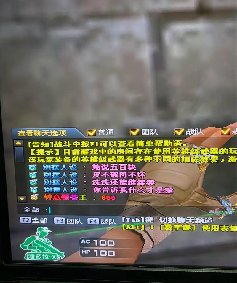 cf怎么私聊陌生人