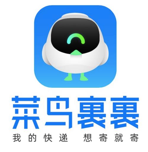 菜鸟裹裹是菜鸟驿站吗缩略图