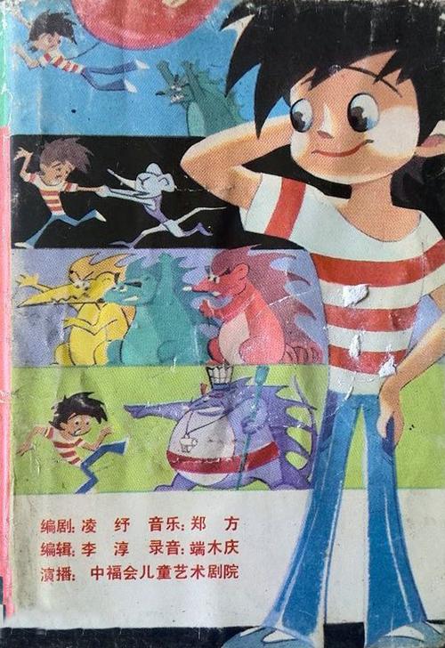 邋遢大王九个点解锁