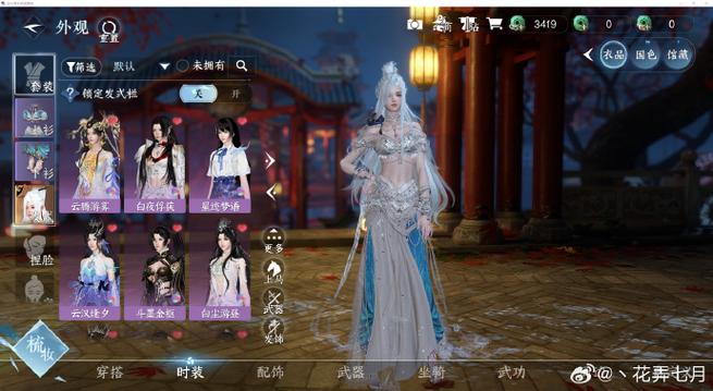 逆水寒手游换绑要求