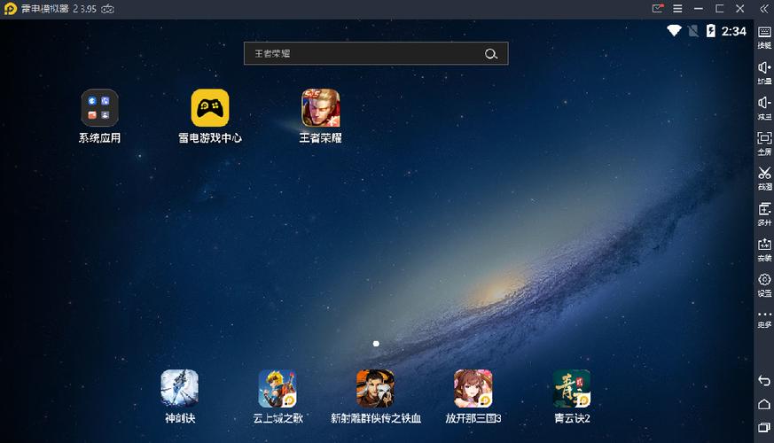 雷电模拟器设置vt游戏截图