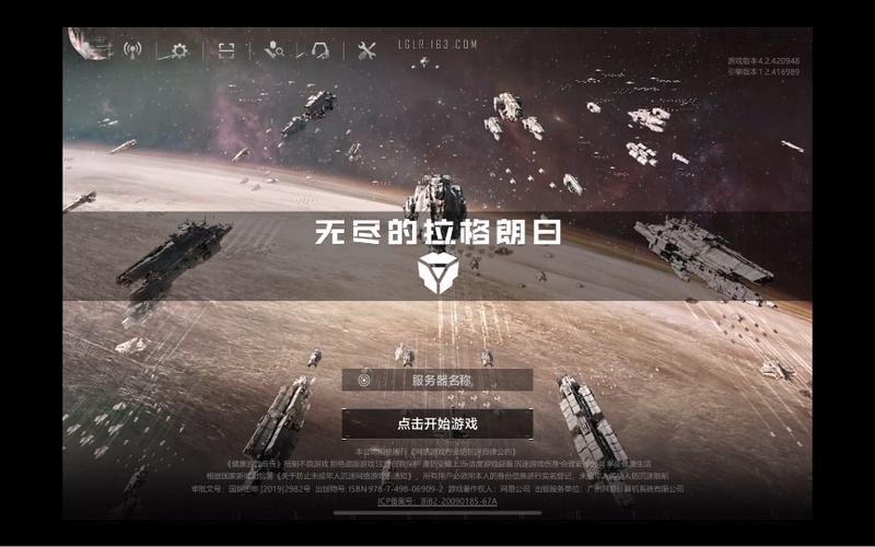 无尽的拉格朗日手机号登录格式