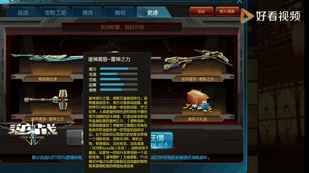 逆战诸神黄昏怎么卡无限蓄力