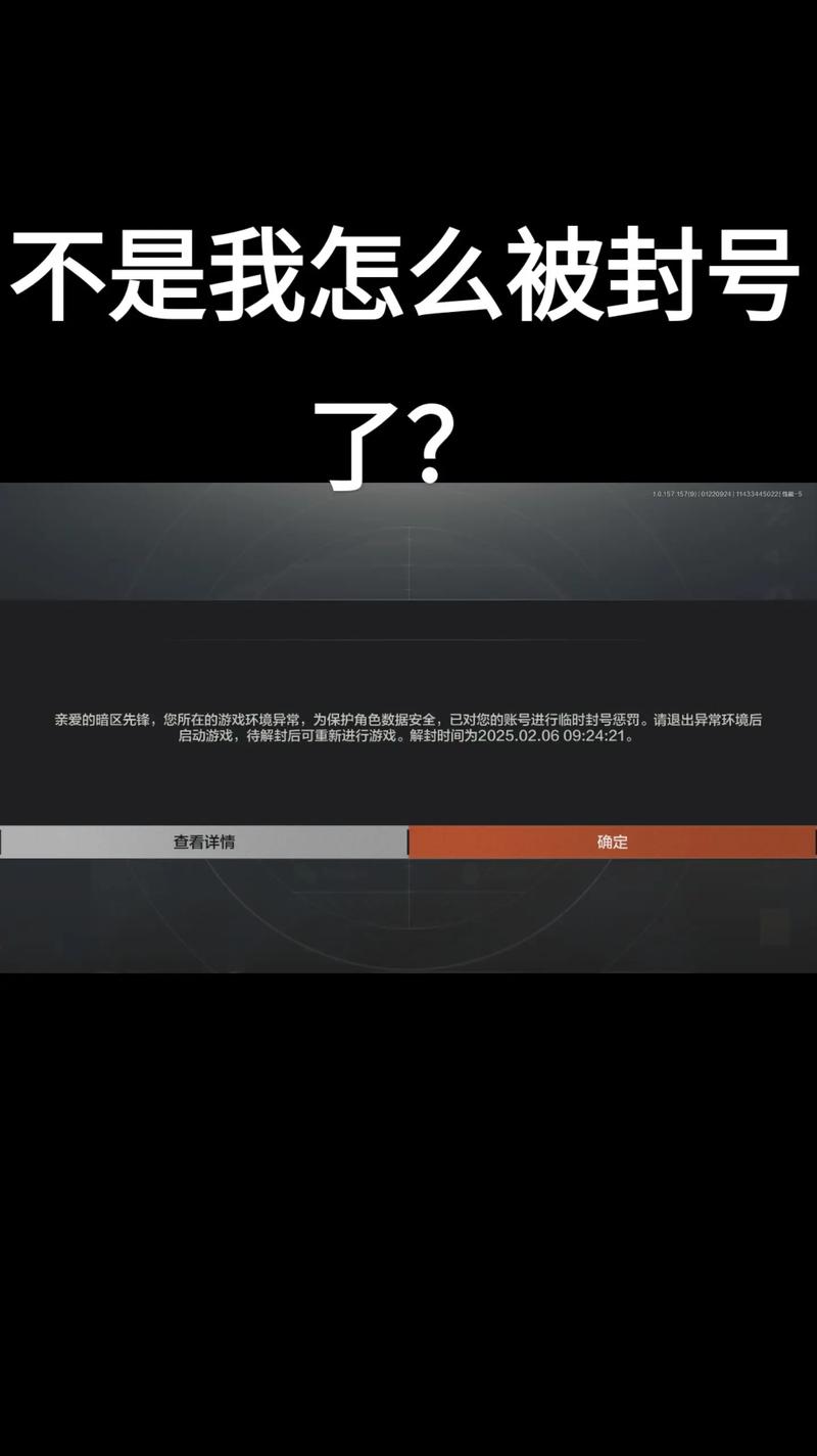 暗区突围开准心精灵会封号吗