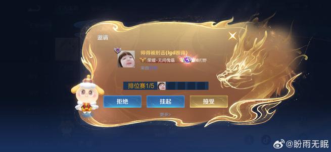 王者荣耀关注粉丝功能