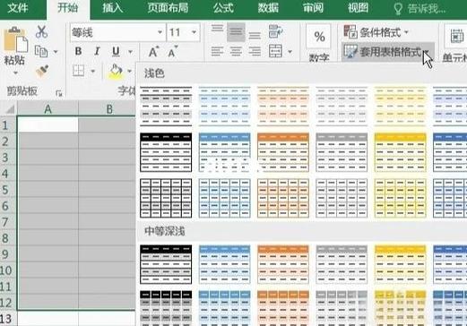 excel初学