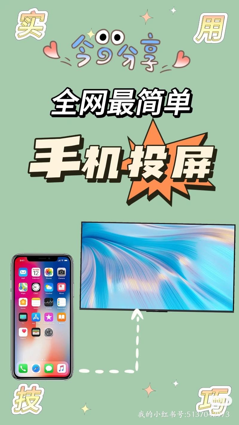 小帅投影仪酒店投屏图标
