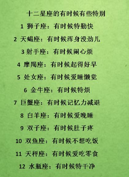 星座128配对缩略图