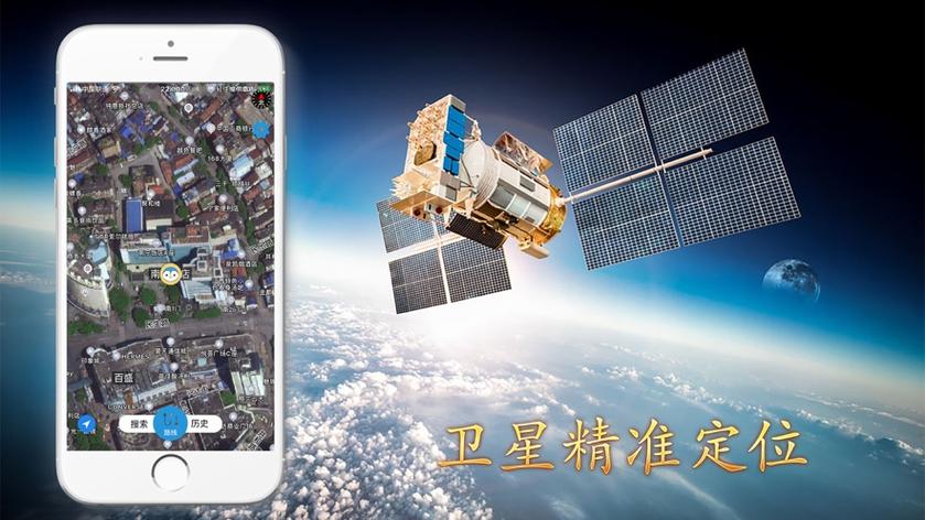 卫星导航 北斗下载免费体验
