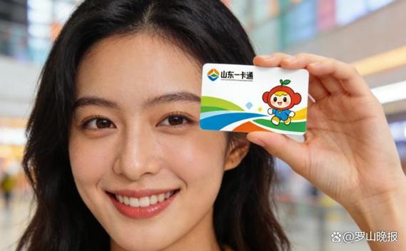 怎么把山东一卡通的钱转到微信上截图