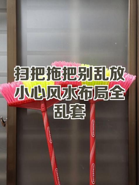 拖把断了的风水寓意图标