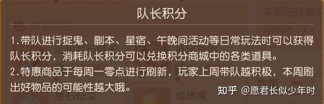 队长积分换什么好截图