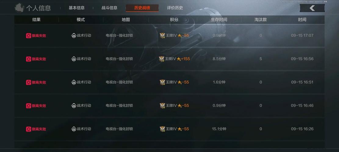 小黑盒战绩丢失
