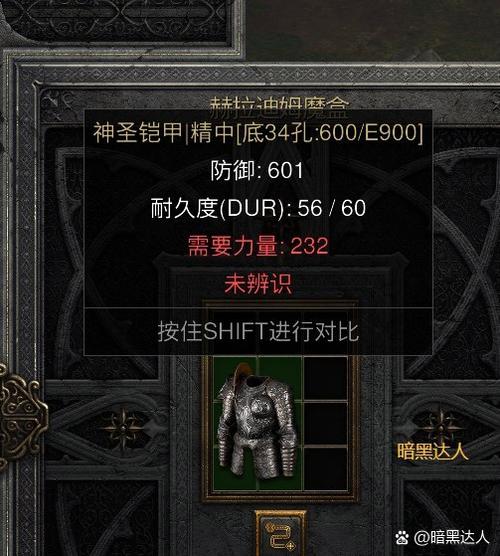 暗黑2暗金弓怎么获得缩略图